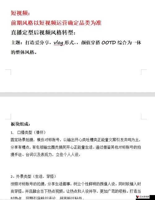 无忧传媒的短视频制作技巧-提升作品质量与吸引力的关键指南
