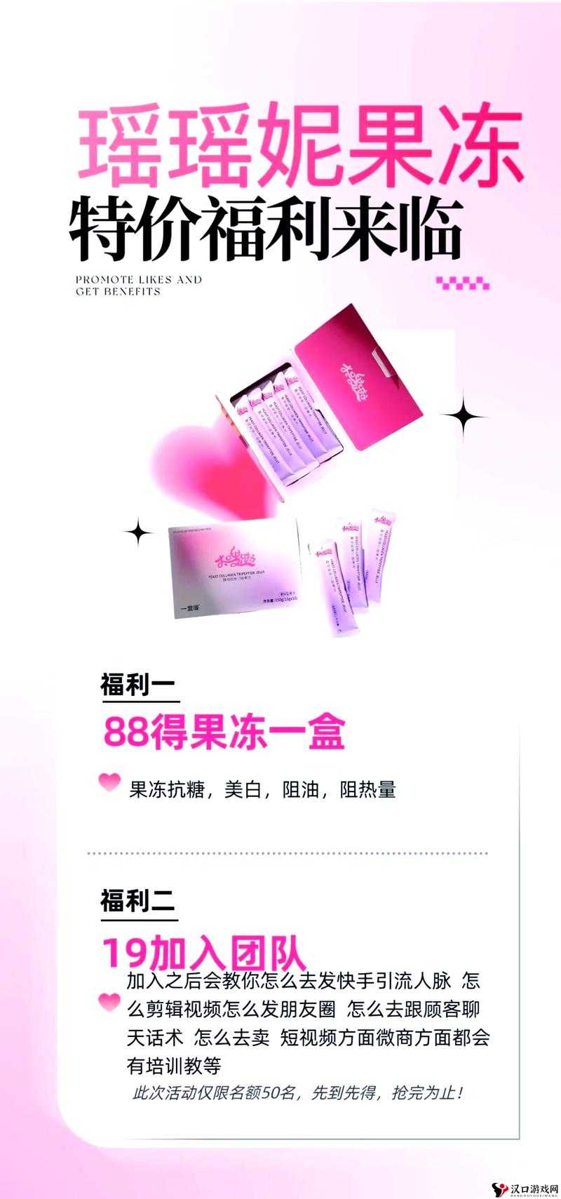 麻花天美星空果冻:口感细腻令人陶醉的美味甜品