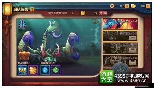 功夫熊猫手游蝎子大王3-8三星通关打法攻略