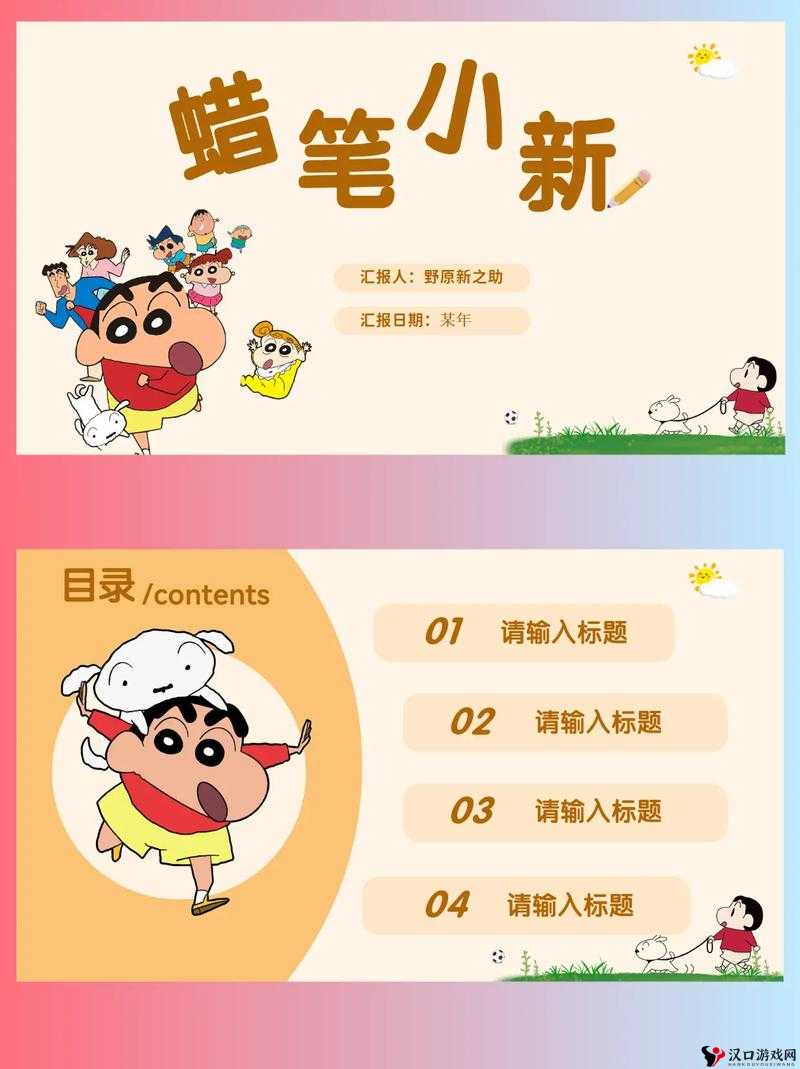 蜡笔小新历险记礼包领取全攻略,解锁专属福利的秘籍