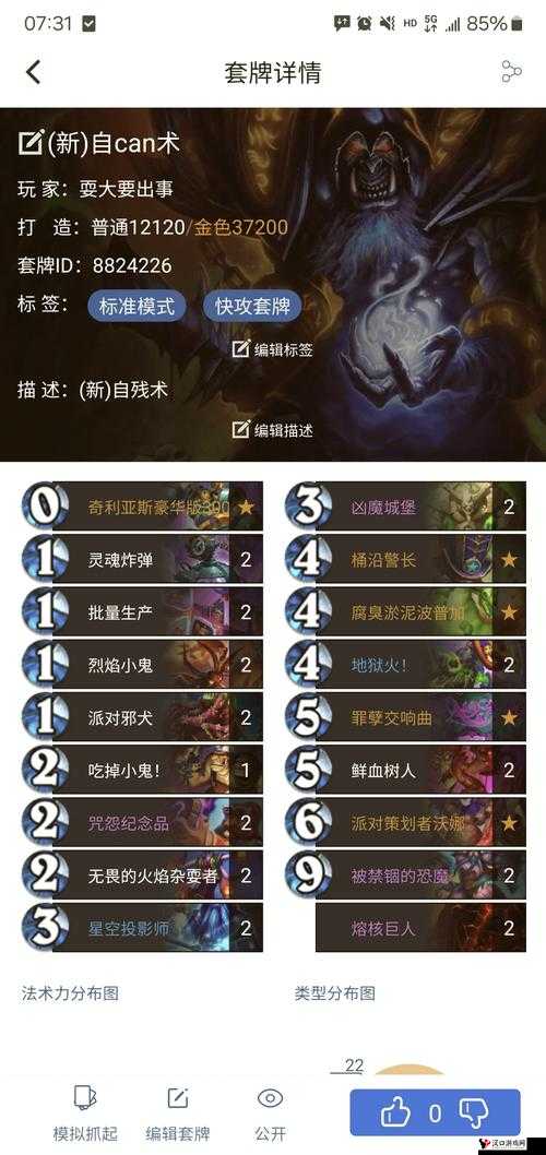炉石传说克苏恩牧师卡组深度解析与搭配推荐