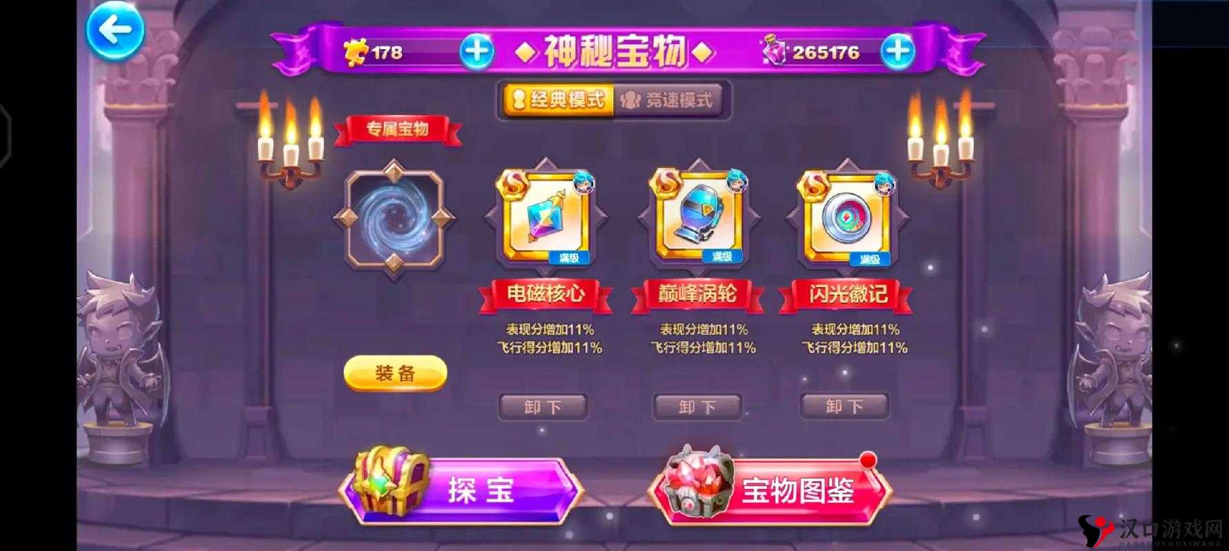 天天酷跑锦标赛怎么玩?锦标赛4种模式花样搭配分析