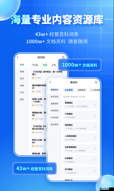 国际 b 站免直播入口 MBA 智库:知识的宝藏之地