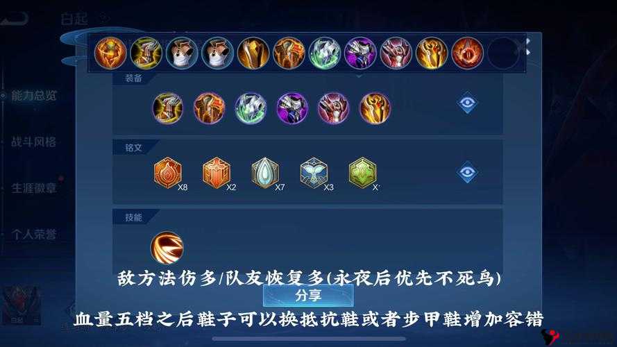 王者荣耀白起火焰山怎么玩?白起火焰山出装技巧攻略