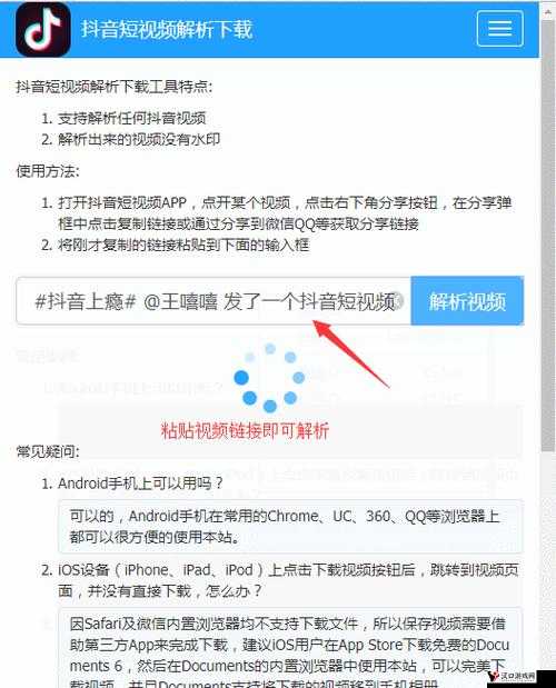 成品短视频 APP 源码入口位置解析详细解读