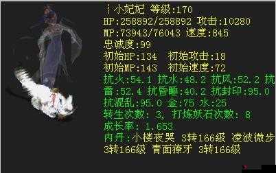 大话西游手游冥灵妃子卡怎么样,属性及获取介绍