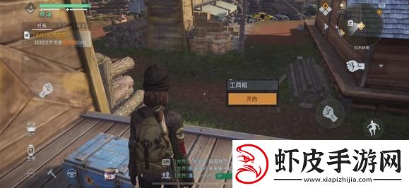 黎明觉醒红木林地工具箱在哪