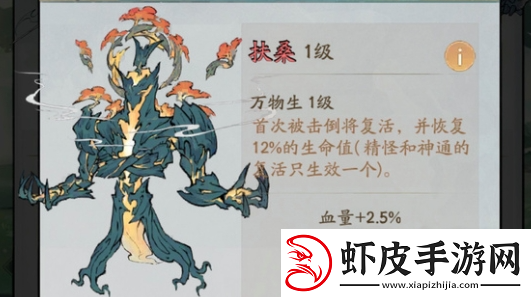 寻道大千扶桑怎么搭配