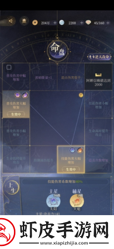 代号鸢主线第六章怎么过
