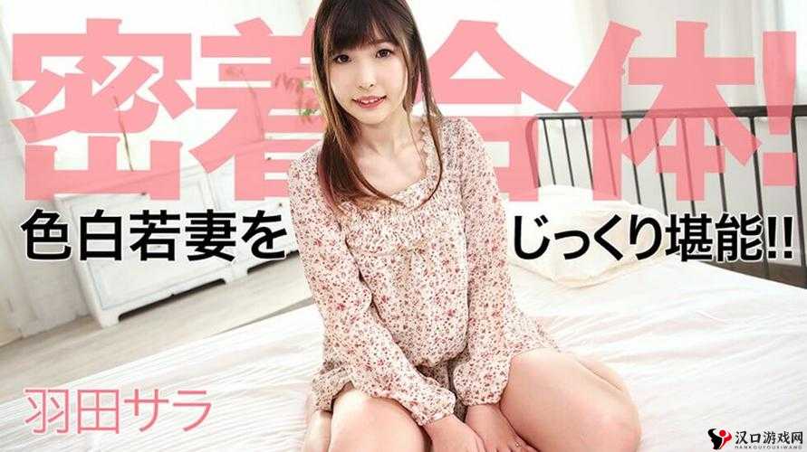 爱情岛 AV:一场独特而充满激情的情感之旅