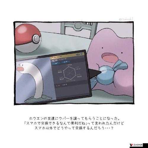口袋妖怪复刻,沼王性格深度解析