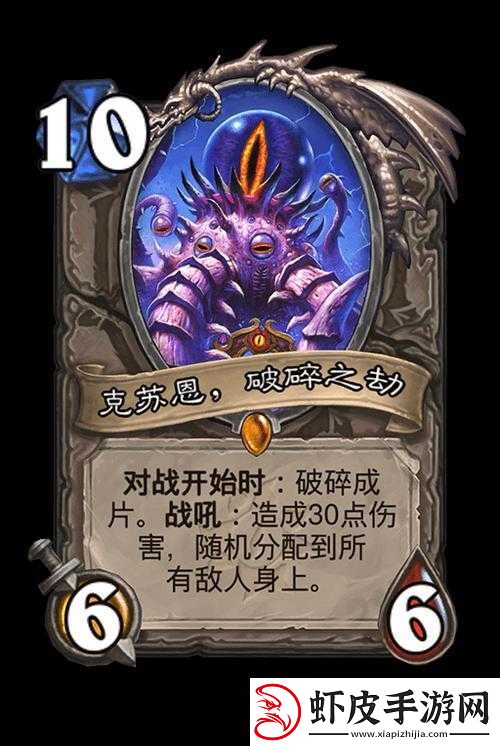 炉石传说上古之神的低语