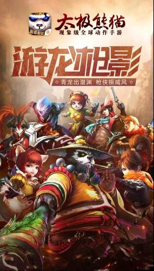 太极熊猫2第八届王者联赛精彩集锦