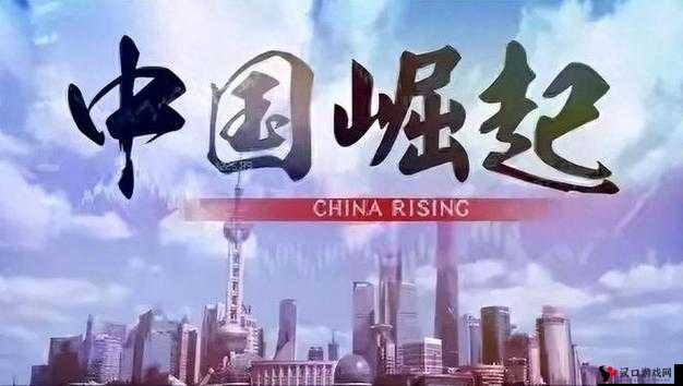 国产China :自主创新引领产业升级的民族骄傲之路