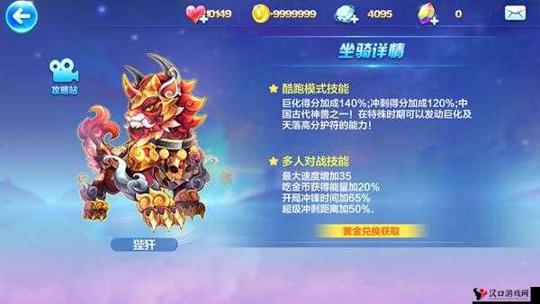 在天天酷跑这款游戏中,坐骑的选择对于玩家的得分和游戏体验至关重要。奥利奥和星空宗主作为两款备受玩家关注的坐骑,各自拥有独特的技能属性和优势。以下是对这两款坐骑的技能属性进行详细的分析对比。