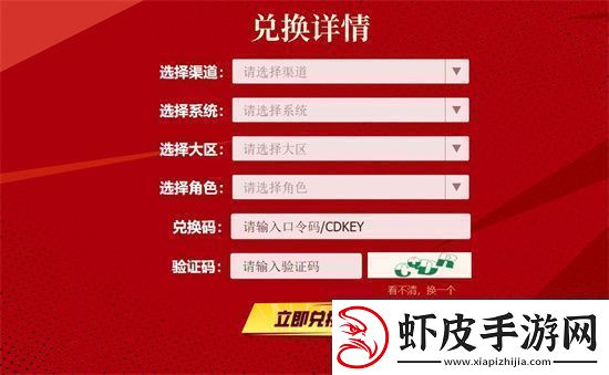地下城与勇士起源兑换码使用方法详细介绍