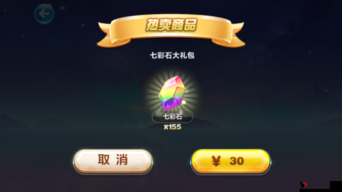 天天酷跑七彩石怎么获得,七彩石获取方法大全及其资源管理策略