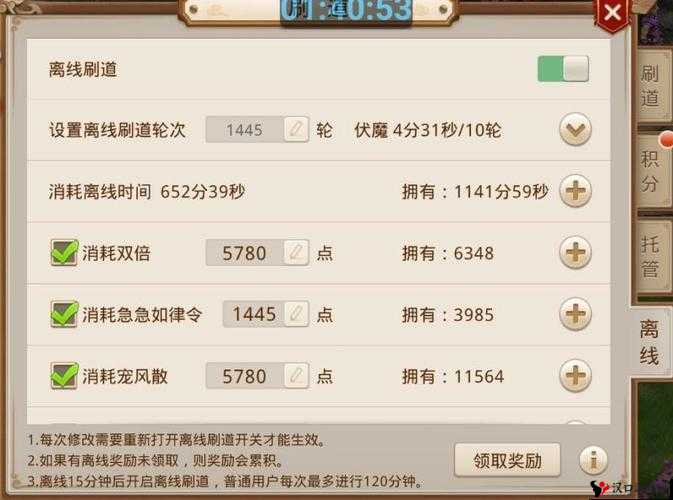 问道手游刷道脚本,功能与使用方法详解
