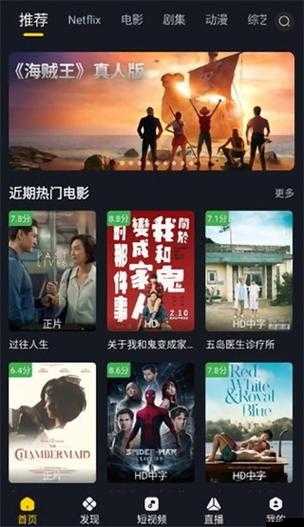 菠萝菠萝蜜电影网：畅享精彩影视大片的绝佳之地