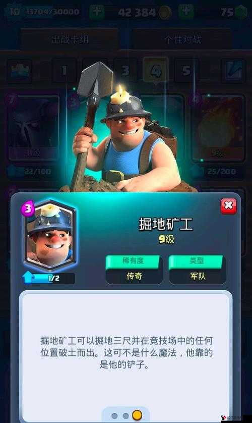 皇室战争掘地矿工怎么解,克制矿工方法攻略详解