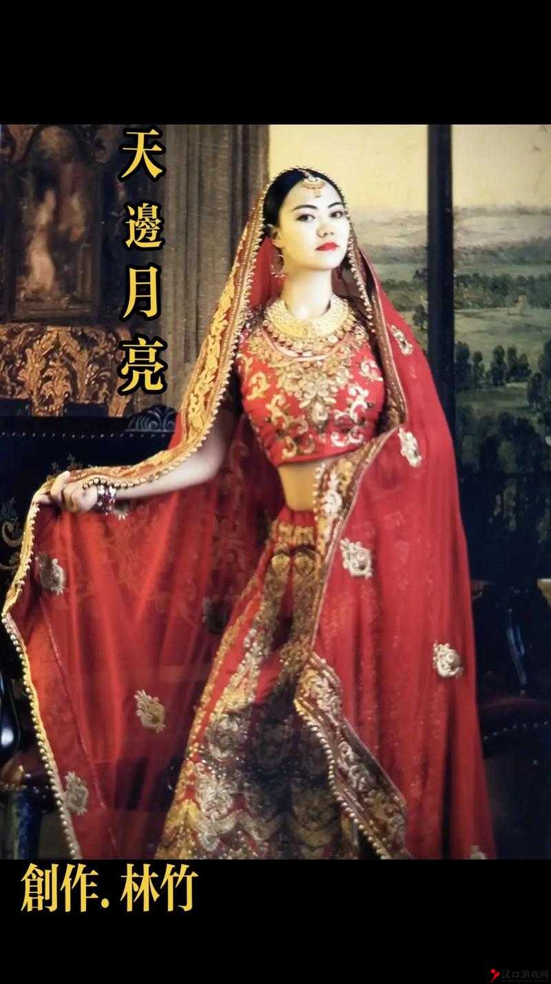 女生唱的异域风情展现独特魅力与文化韵味