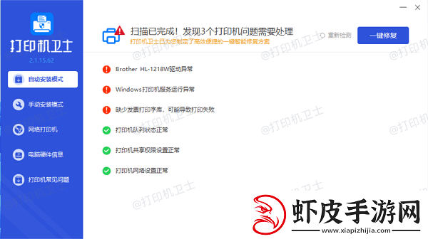 打印机打出来是歪的怎么办