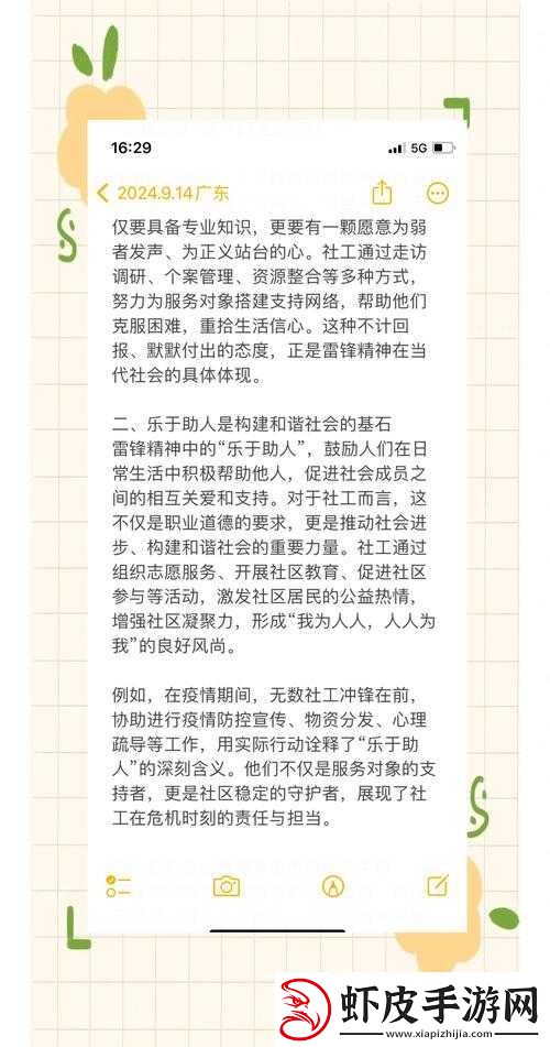 饥饿的阿姨