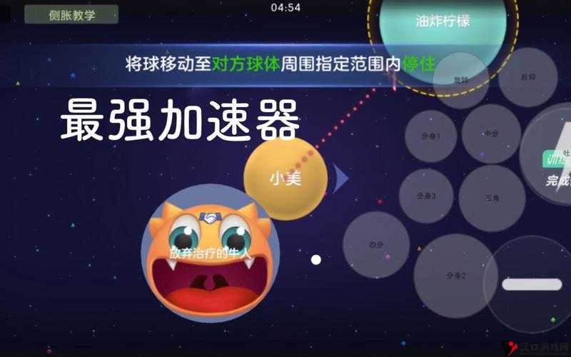 球球大作战变大加速怎么玩,加速技巧介绍