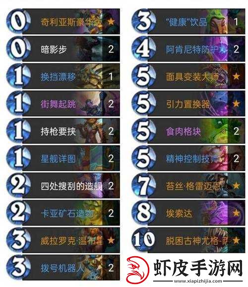 炉石传说