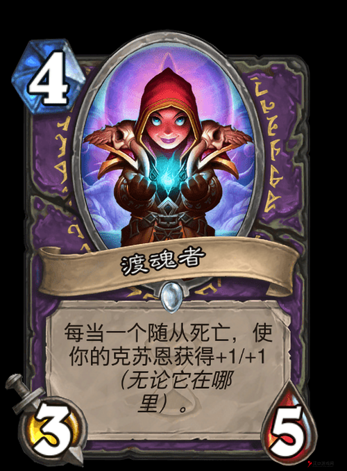 炉石传说渡魂者怎么样及获取方式