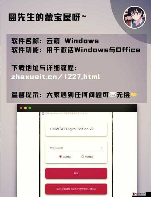 十大免费不收费的软件下载:安全可靠的资源宝库