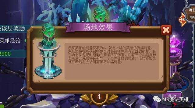 魔法英雄水晶地牢玩法及阵容搭配指南
