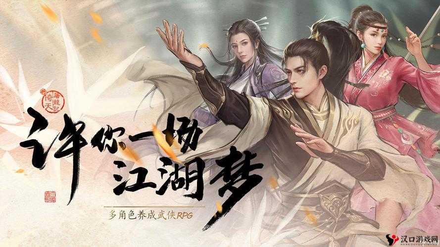 倚天屠龙记手游魂器获取与玩法技巧攻略