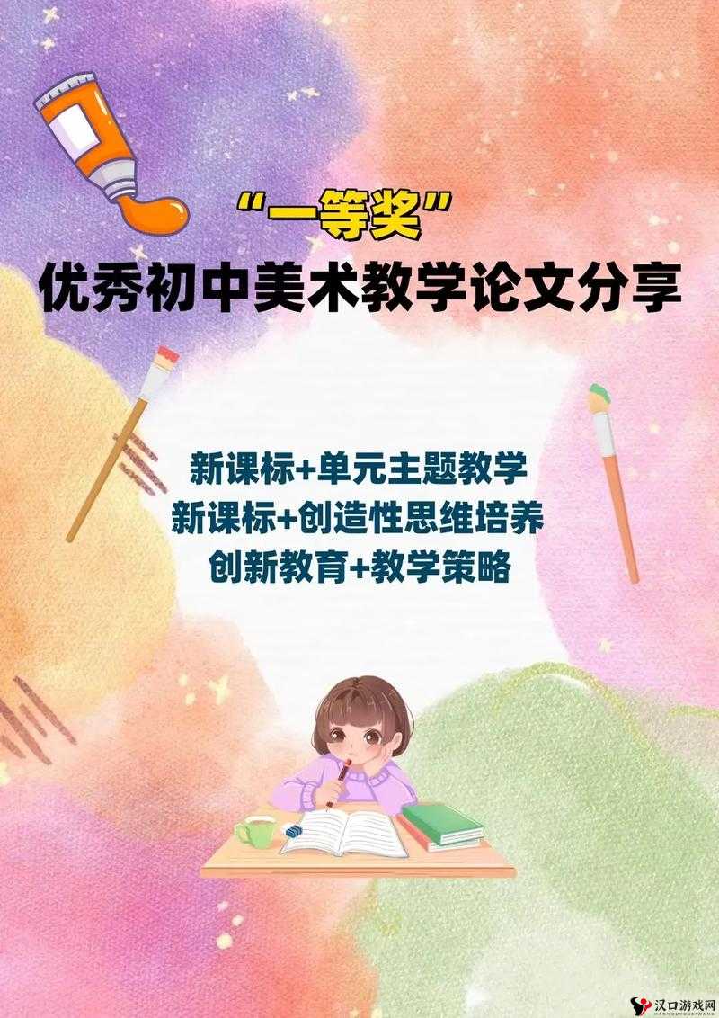 开垦教学新视角:探索创新教育模式以提升教学质量和效果