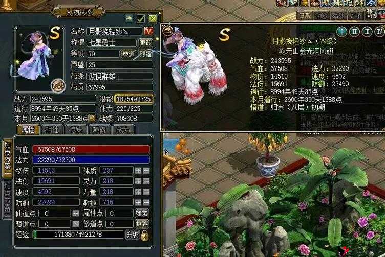 问道手游敏火带什么宝宝好?敏火宠物搭配选择攻略