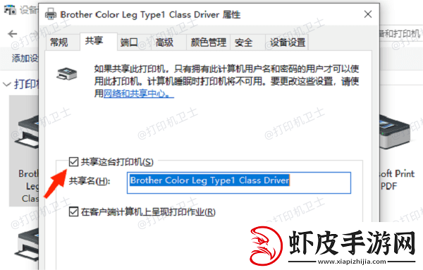 共享打印机怎么连接第二台电脑