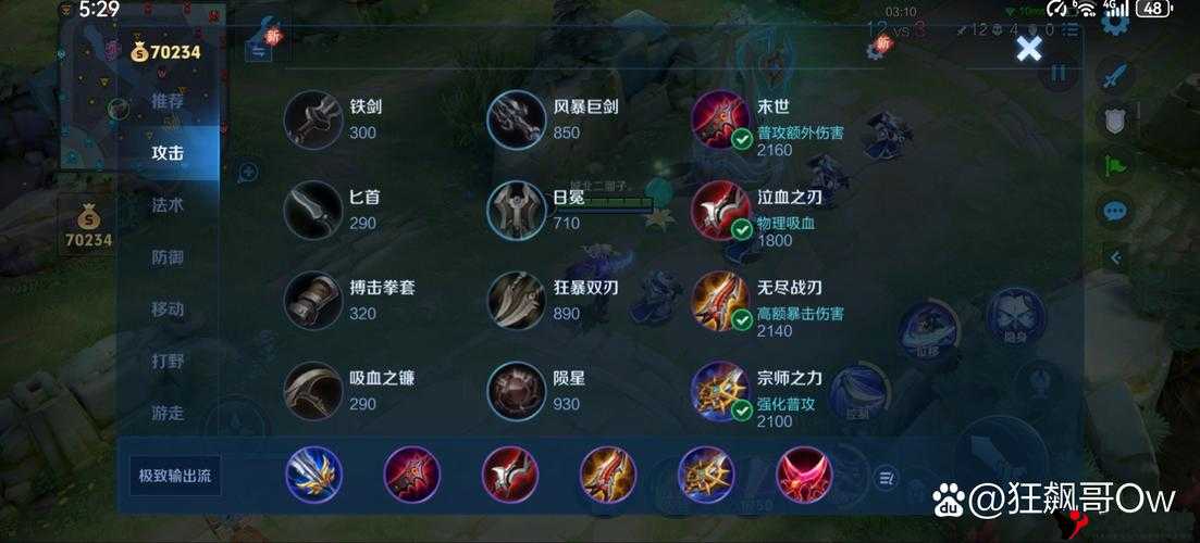 王者荣耀新版兰陵王符文搭配攻略