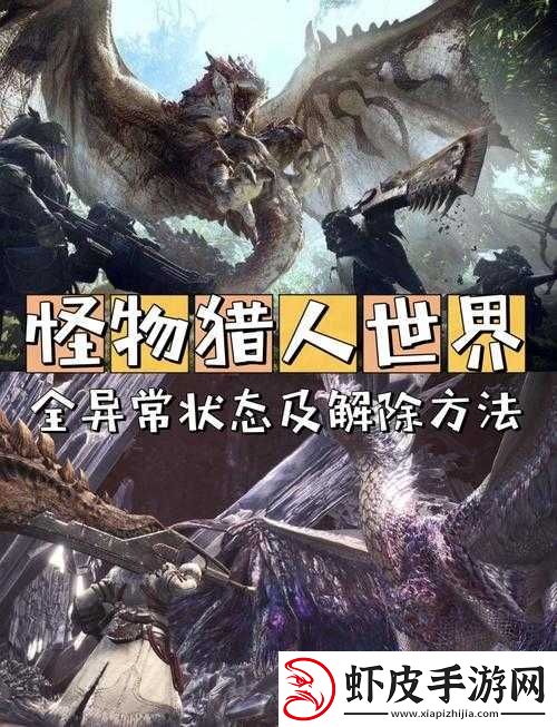 怪物猎人世界