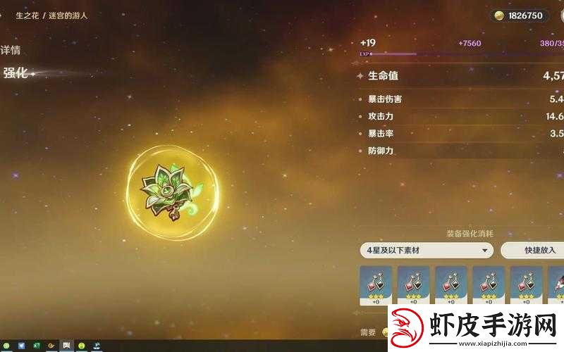 原神中奇迹圣遗物