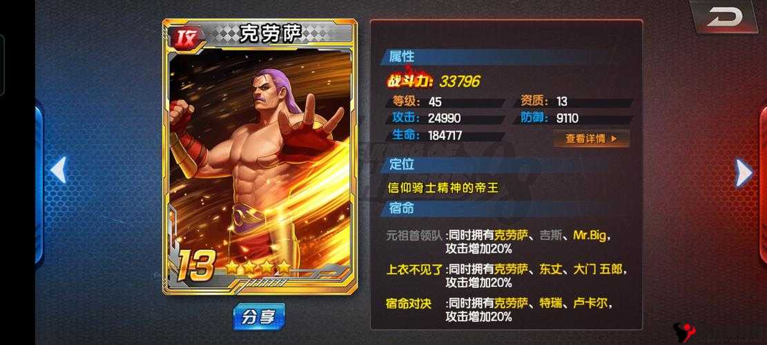 拳皇98终极之战OL爬塔格斗家哪个好?TOP5盘点