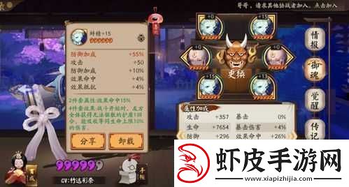 辉夜姬御魂精选深度解析阴阳师打火机斗技搭配策略与全攻略指南