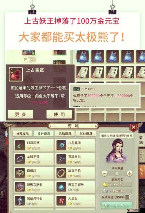 问道手游木系相性选择及木职业相性推荐