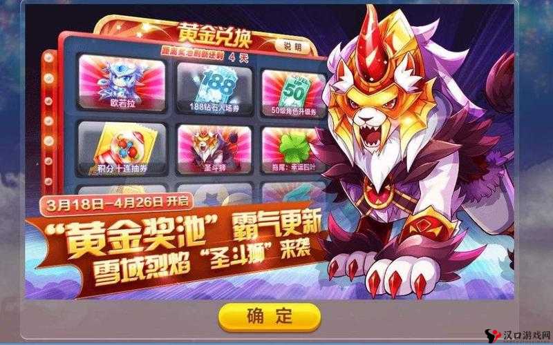 天天酷跑圣斗狮搭配推荐
