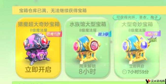 球球大作战箱子怎么开?最省开箱攻略