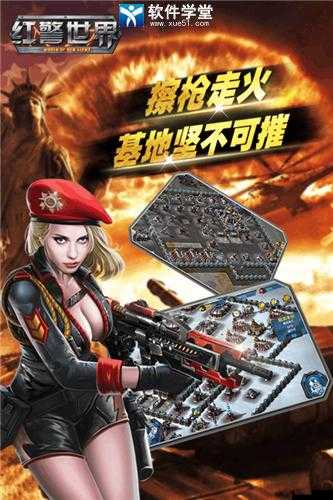 红警世界礼包怎么领取?红警世界礼包领取地址大全