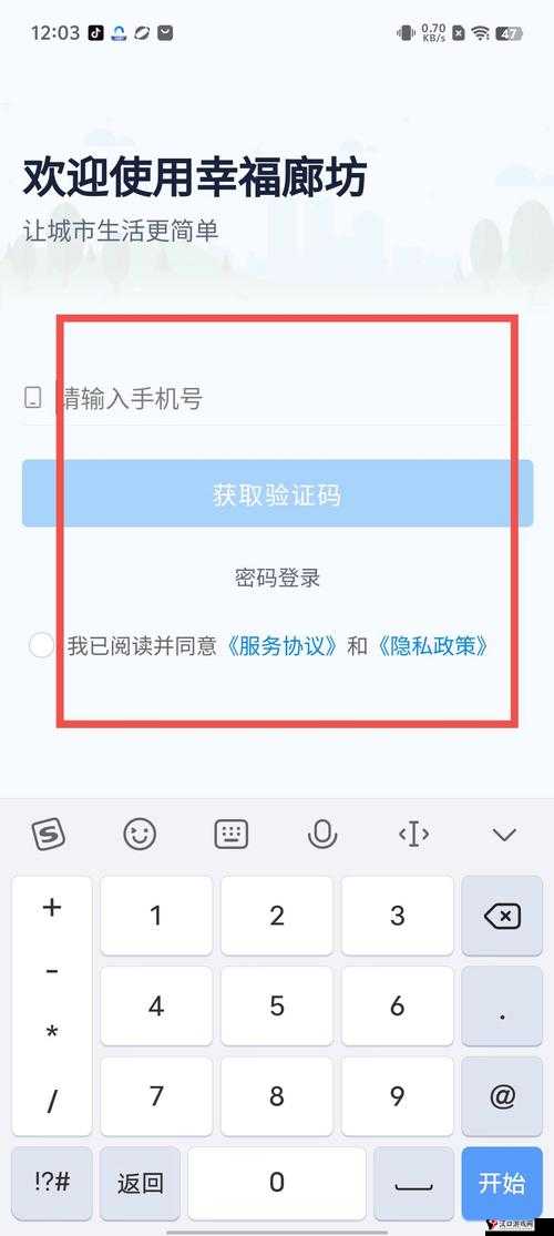 100 款禁用免费软件 APP 下载:全面解析被禁缘由及影响