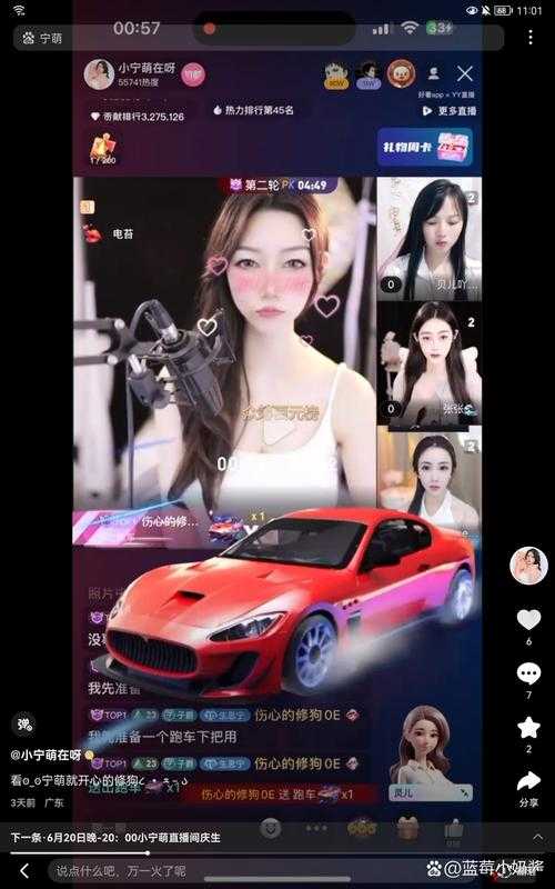 插曲视频在线观看免费版高清女主播在线 PK ：精彩对决不容错过
