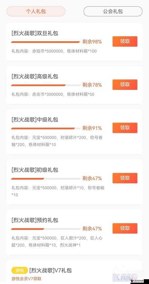战歌礼包领取全攻略,解锁你的游戏福利