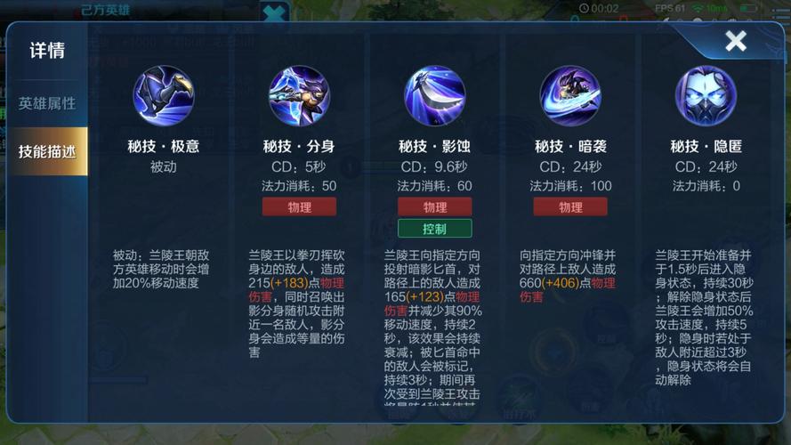 王者荣耀新版本兰陵王技能打法详解与深度解析