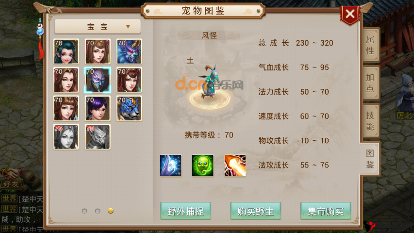 问道手游风怪加点与属性抗性加点攻略